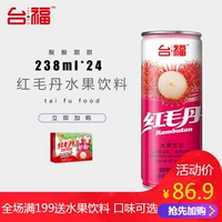台福 Красный мао ​​Дэн фруктовый вкус