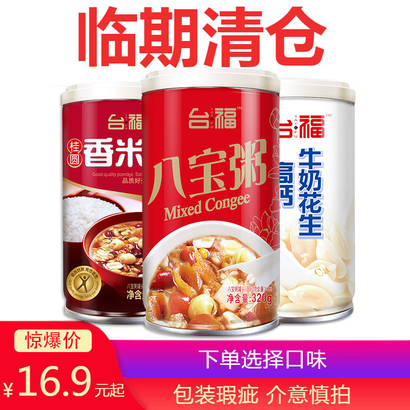 Beverage Specials Taifu Black Rice Porridge Eight Treasure Porridge Bulk Wholesale Milk Tea Xylitol FCL Clearance