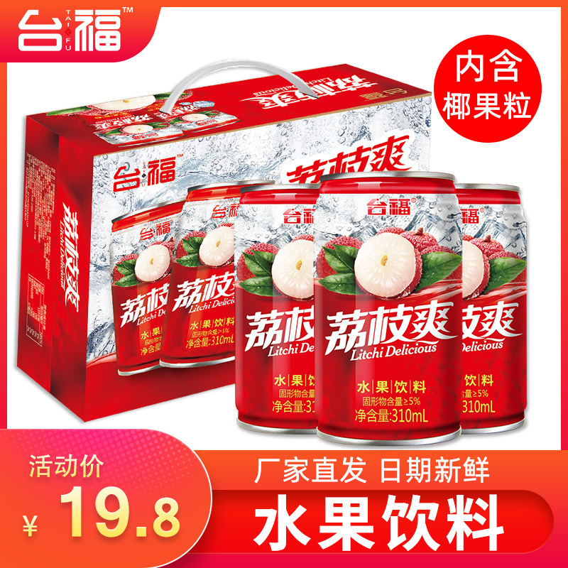 Tai Fu Lychee Fruity Drink 310ml * 6 Cans Bulk Juice Coconut Fruit Grain Good Drink Mesh Red Fruit Drink