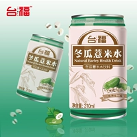 Fujian Taifu Fangfu Gel Rice Water 310ML*12 Can Boxes of Boxed Net Red Напитки травяные чайные напитки Подарки с полной коробкой