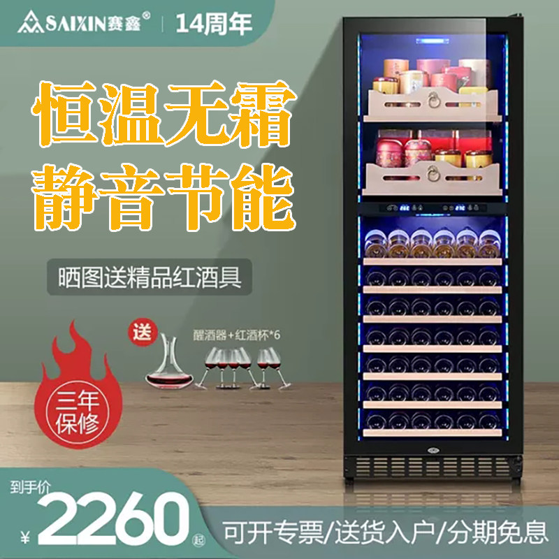 Saixin Red Wine Cabinet Thermostatic Wine Cabinet Home Living Room Ice Bar Tea Refreshing refrigerated cabinet Twin Warm Wine Cabinet Fridge-Taobao