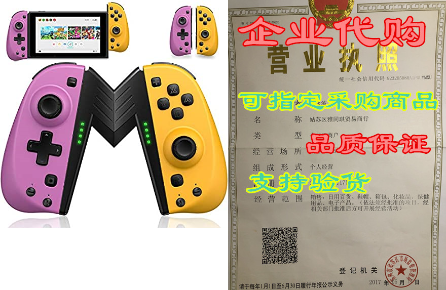 ECHTPower Wireless Controller for the Nintendo Joycon Switch 