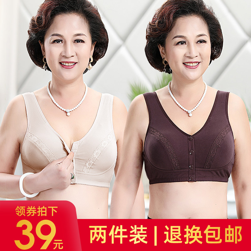 Middle aged front buckle bra female vest style full cotton breathable large size for gathering without steel ring pure cotton bra Mom lingerie