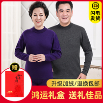 Mens thermal underwear Dad grandpa mom grandmother old man Middle-aged and the elderly autumn and winter cold-proof high-neck womens suit