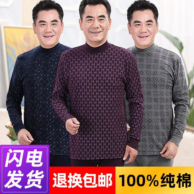 Middle Aged Autumn Clothes Sanitary Pants Men's Pure Cotton Dads Elderly Mother Fever Sweatpants High Collar Cotton Sweatshirt Woman