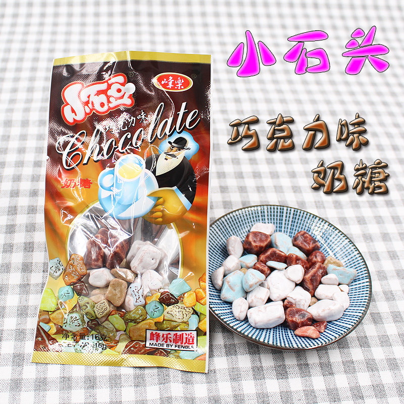 Peak Music Small Stone Bean Chocolate Taste Milk Sugar 16g Bags Nostalgic Snack Candy Classic 8090 childhood memories of a snack