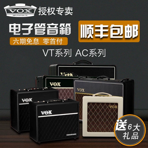 VOX Электронные колонки, профессиональная гитара, 20x, 40×, 40x, 10/15/30