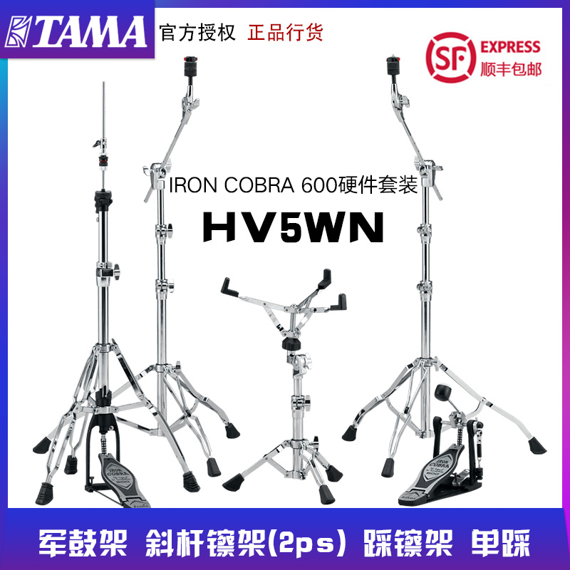 TAMA Cymbal Sheet Slanted Straight Lever Bracket Army Drum Stand for Cymbal Rack Sub-Drum Hardware Suit Drum Stool Microphone Holder