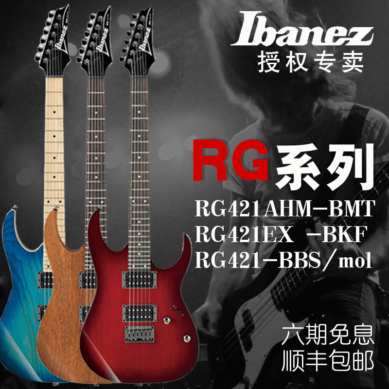 IBANEZ electric guitar RG421 RGA42FM fixed bridge professional performance guitar set