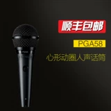 Профессиональные исполнители Shure/Schur PGA58, вокальный микрофон, микрофон с микрофонами, движущийся микрофон, микрофон