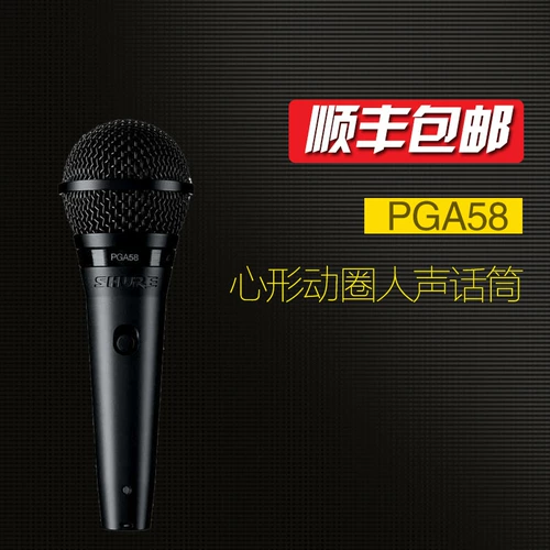 Профессиональные исполнители Shure/Schur PGA58, вокальный микрофон, микрофон с микрофонами, движущийся микрофон, микрофон