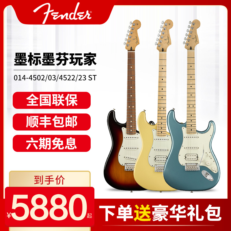 Fender Fender Electric Guitar Player New Ink Label Fender Player 014-4502 03 4522 23 ST