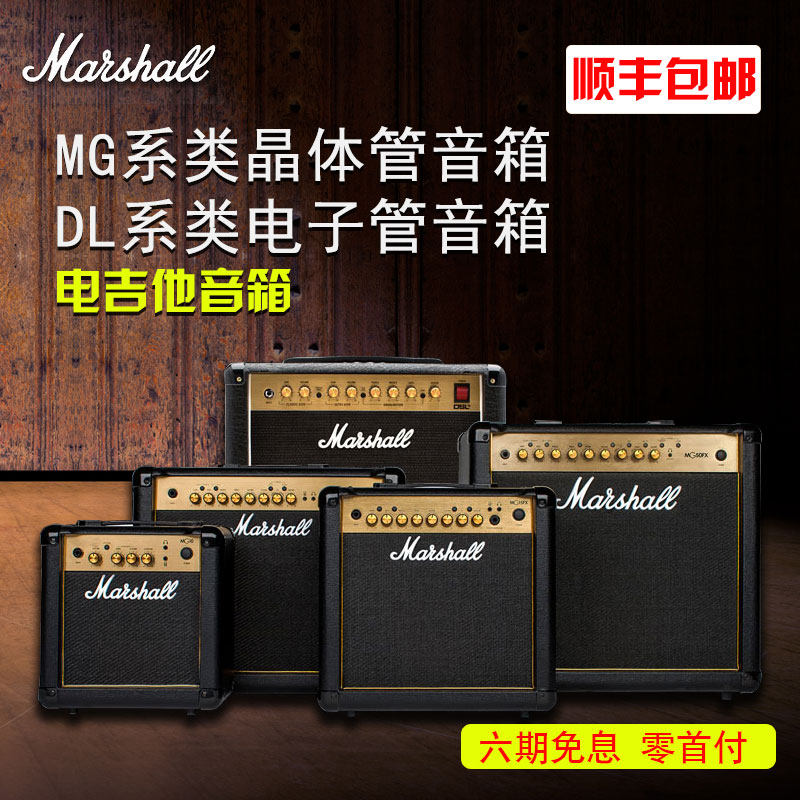 Marshall Marshall electric guitar MG10 MG10 DSL1 DSL1 AS50D AS50D Horse spoon vacuum tube acoustic