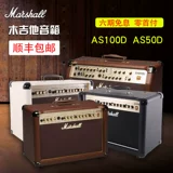 Marshall/Marshall AS50D AS50DC AS100D Оригинальный звуковой динамик Электрическая бокс -динамика на гитаре