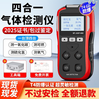 Portable Four-In-One Gas Detector for Toxic and Harmful Substances, Multi-Functional Oxygen Concentration Measurement, Combustible Carbon Monoxide