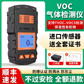 Voc Gas Detector Portable Volatile Organic Compound Detection Alarm Pump-Type Tvoc Detection Vocs