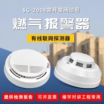 Gas alarm gas leak detector natural liquefied gas leak 12V wired network ceiling sensor