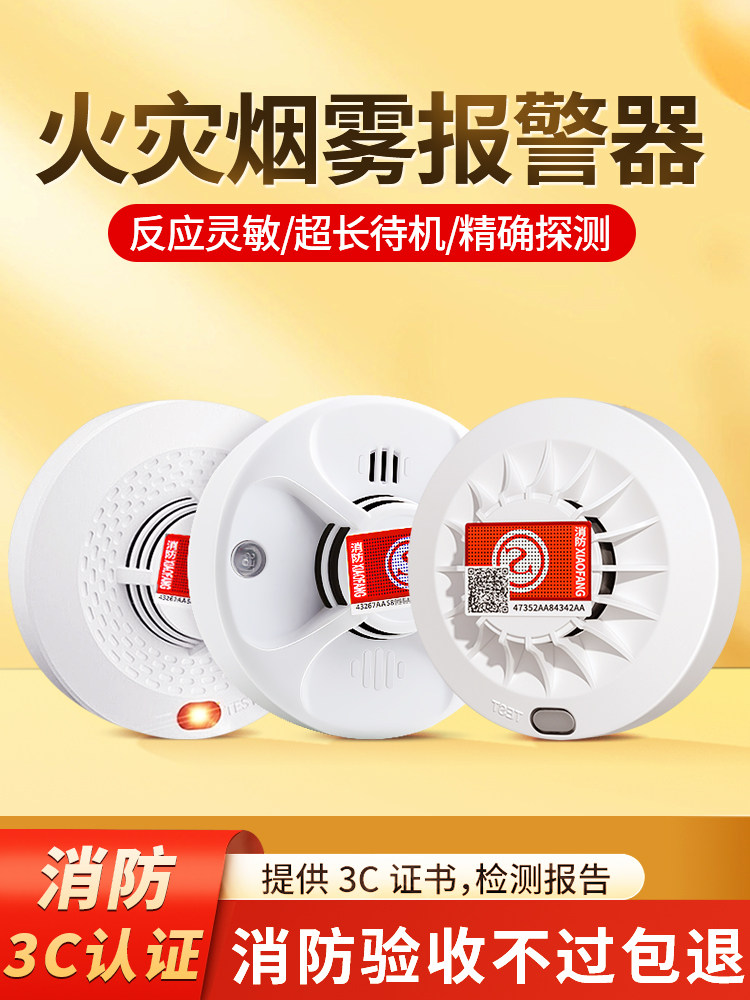 Smoke Alarm Fire Smoke Sensor Smoke Detector Independent Sensor Commercial Fire Alarm Home Smoke Detector