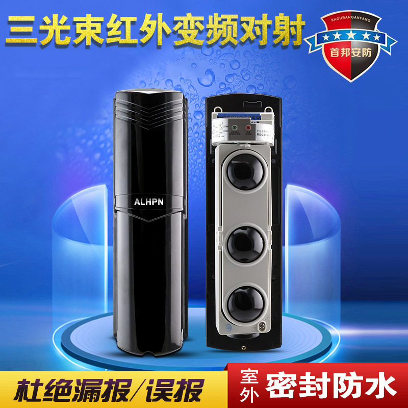 Infrared radiation detector Outdoor waterproof wall alarm monitor Infrared anti-theft device Infrared alarm