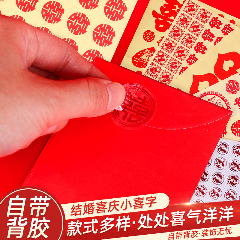 Wedding trumpet hi word sticker creative small hi word red packet wedding egg dowry sticker seal hi word envelope sticker