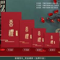 Red envelope_new Wedding поздравления