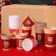 Wedding Paper Cup Disposable Happy Cup Wedding Red Wedding Thickened Cup Happy Event Happy Cup Wedding Supplies Daquan