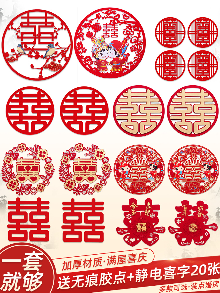 Happy word set Wedding wedding room decoration stickers Wedding supplies door stickers Wedding big happy word special decoration Happy word stickers