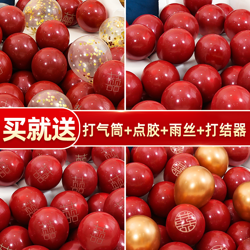 Wedding Net red wedding room balloon set Daquan wedding room double wedding Red Wedding scene decoration supplies