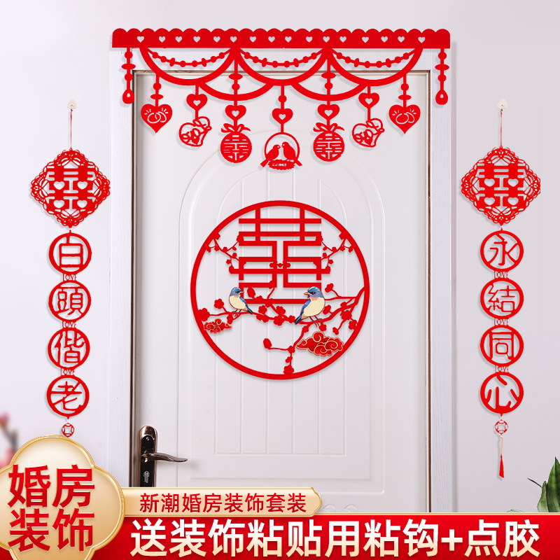 Wedding room decoration new room decoration wedding wedding curtain pull flower happy word man's family groom festive scene couplet