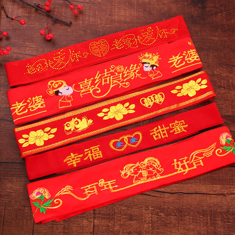 Wedding dowry red belt for the bride and groom, a double-layer rich belt for money, wedding wedding supplies