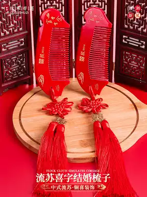 Wedding red pair comb a pair of wedding supplies bride dowry wooden comb woman dowry comb wedding wedding couple comb