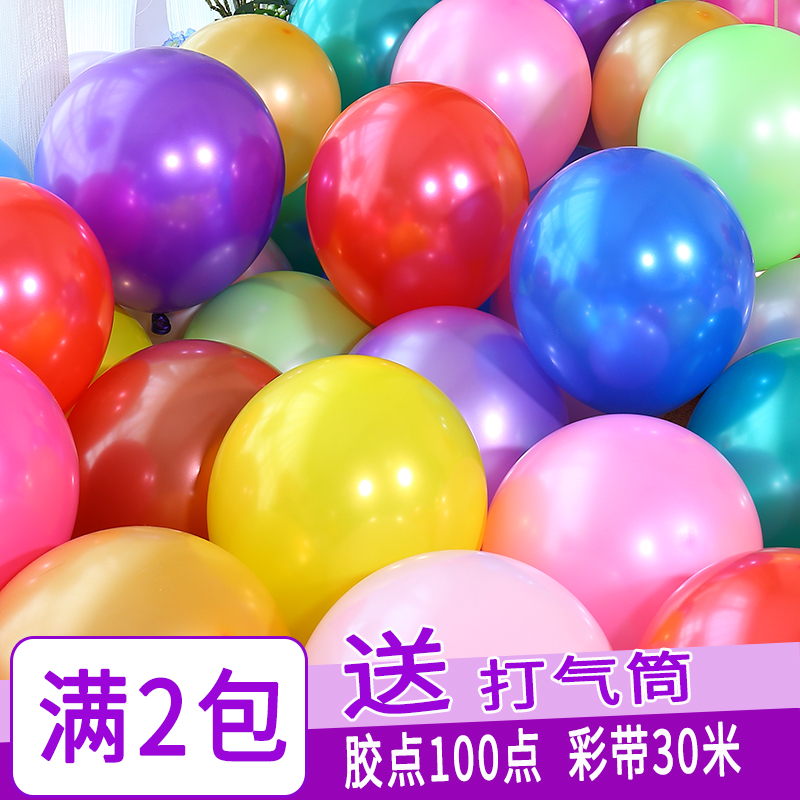 Pearlescent balloon confession 100 wedding gift decoration supplies Proposal party Tanabata children's birthday decoration