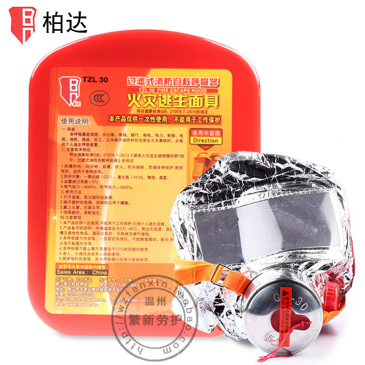 Berda filter Fire rescue Self-rescue Suction Apparatus Fire Escape Mask Hotel Guesthouses Fire Protection Smoke Masks
