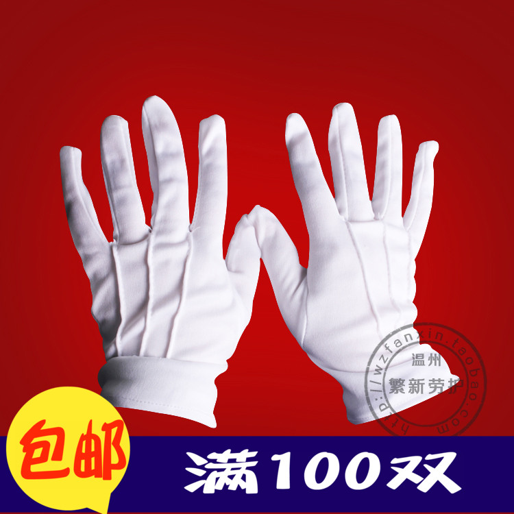 Three Ribs White Gift Instrument Gloves Polyester Fiber Inspection Security Driver Driving Non-slip Hotel Property Performance White Gloves