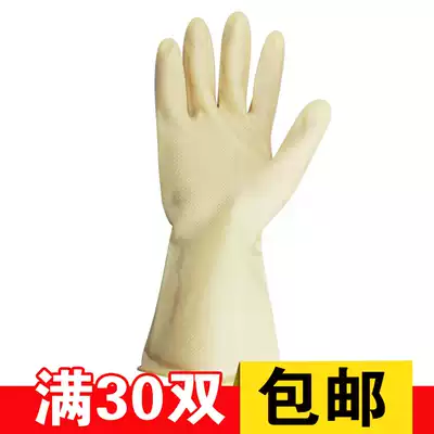 Litchi brand latex gloves thickened beef tendons Household housework kitchen food factory hotel washing rubber gloves