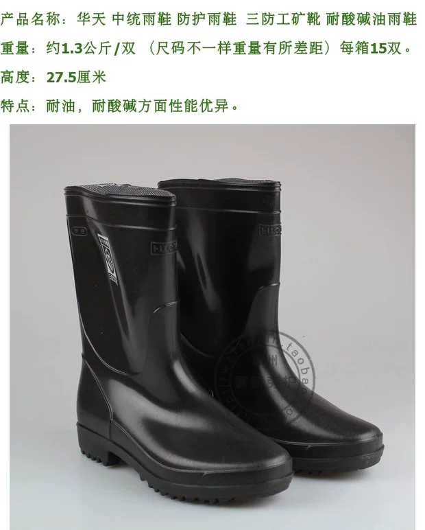 Giày đi mưa chống dầu Huatian Zhongtong Giày bảo hộ chống nước ba đôi ủng chống công nghiệp nam và nữ bảo hiểm lao động axit và kiềm - Rainshoes