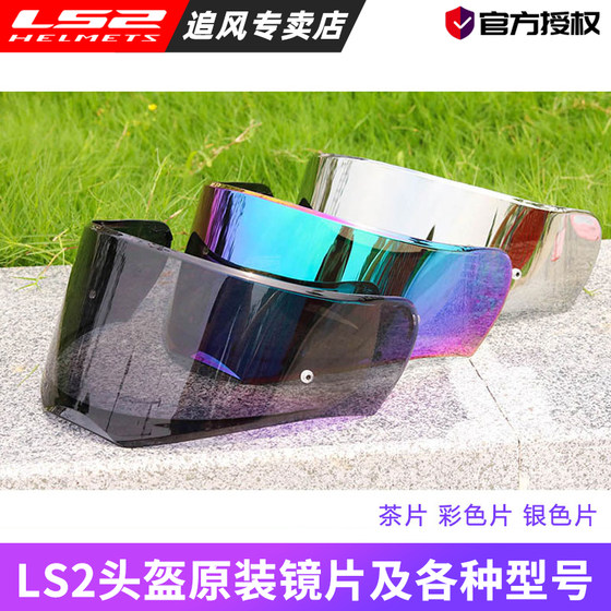 ls2 helmet lens OF570/573/599/562/508/600/603/608 half helmet accessories 802 tail wing
