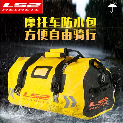 LS2 locomotive rear tail bag Waterproof knight bag Motorcycle brigade equipment Riding back seat charter car large capacity luggage bag