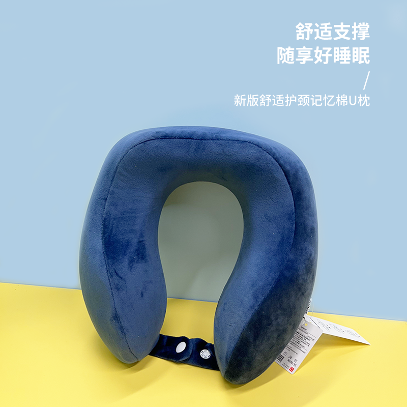 MINISO/名创优品 Comfortable soft airplane for traveling, new version, with neck protection