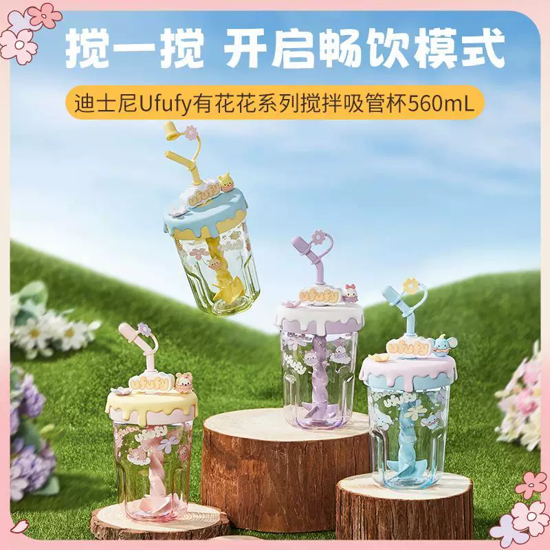[MINISO Ufufy 560ml ]