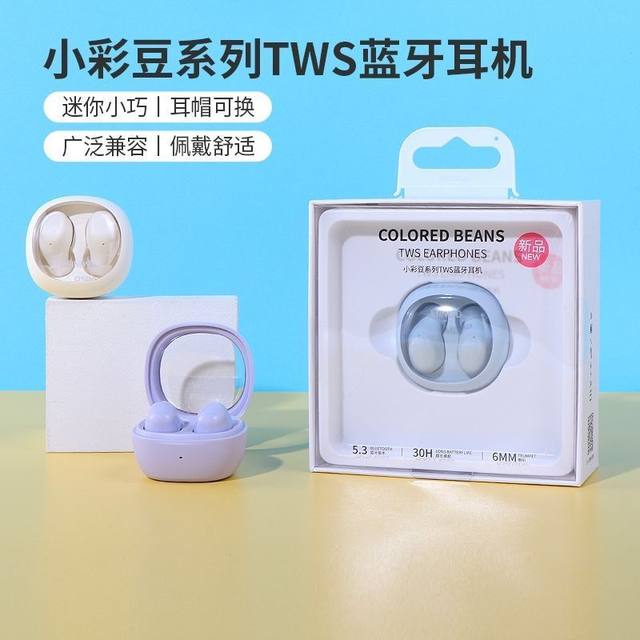 Xiaocaidou series TWS Bluetooth headphones