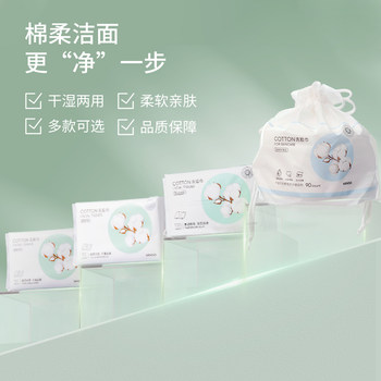 MINISO Pearl Pattern Ab Double-Sided Face Towels 100 Pieces Dry and Wet Dual-Use Cleansing Towels Face Towels