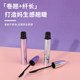 Miniso famous small silver tube long-lasting mascara