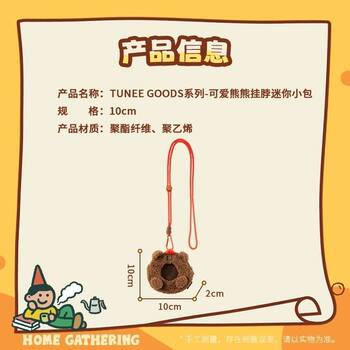 Miniso Tuneegoods Series Cute Bear Neck-Hanging Mini Bag Pendant Decoration Ornament