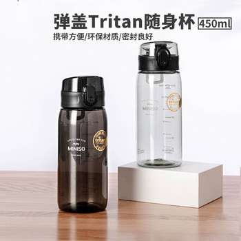 Miniso Famous Brand Tritan Portable Water Cup with Pop-Up Lid, Simple Sports Direct Drinking Water Cup, Student Drinking Cup