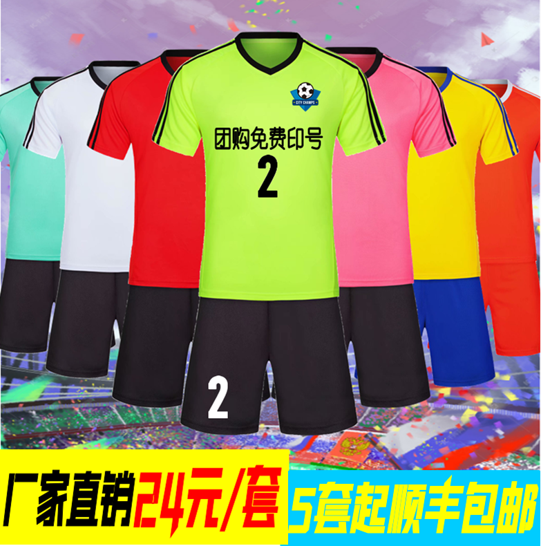 Soccer suit Suit Boys Elementary School Kids Competition Training Suit Students Children's Light Board Jersey Group Purchase Custom Speed Dry Breathable-Taobao