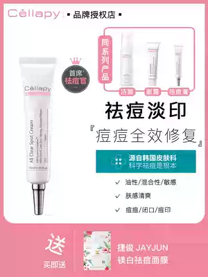 (Official)Cellapy Centella Asiatica Acne Cream gel essence to close the mouth and repair acne marks