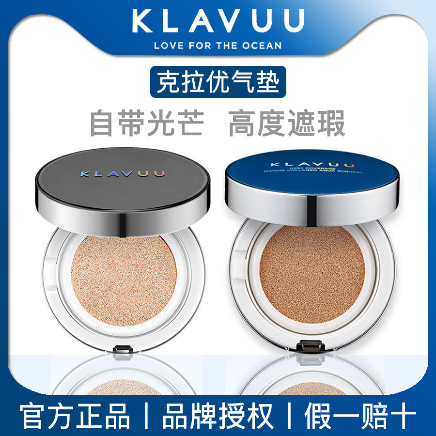 (Official) Korea KLAVUU clauber black pearl blue ocean flawless water air cushion flawless
