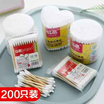 Double-head disposable cotton swab ears cotton swab cotton stick makeup remover makeup hygiene disinfection cotton stick cotton stick