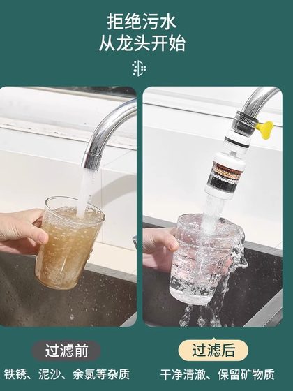 水龙头过滤器家用自来水净化器净水厨房龙头滤嘴通用延伸防溅神器